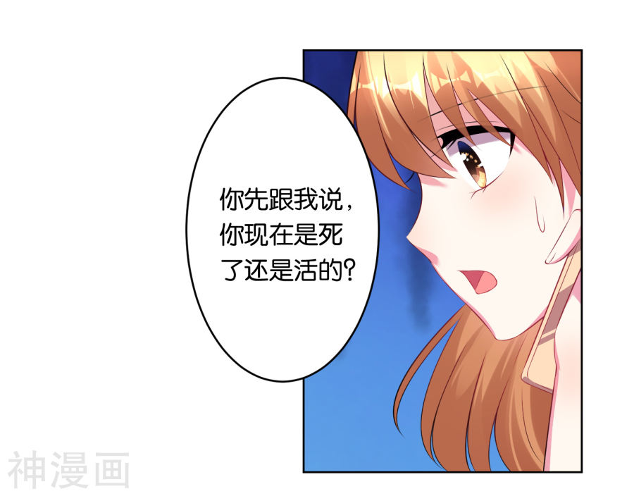 我被总裁黑上了！第68话22P