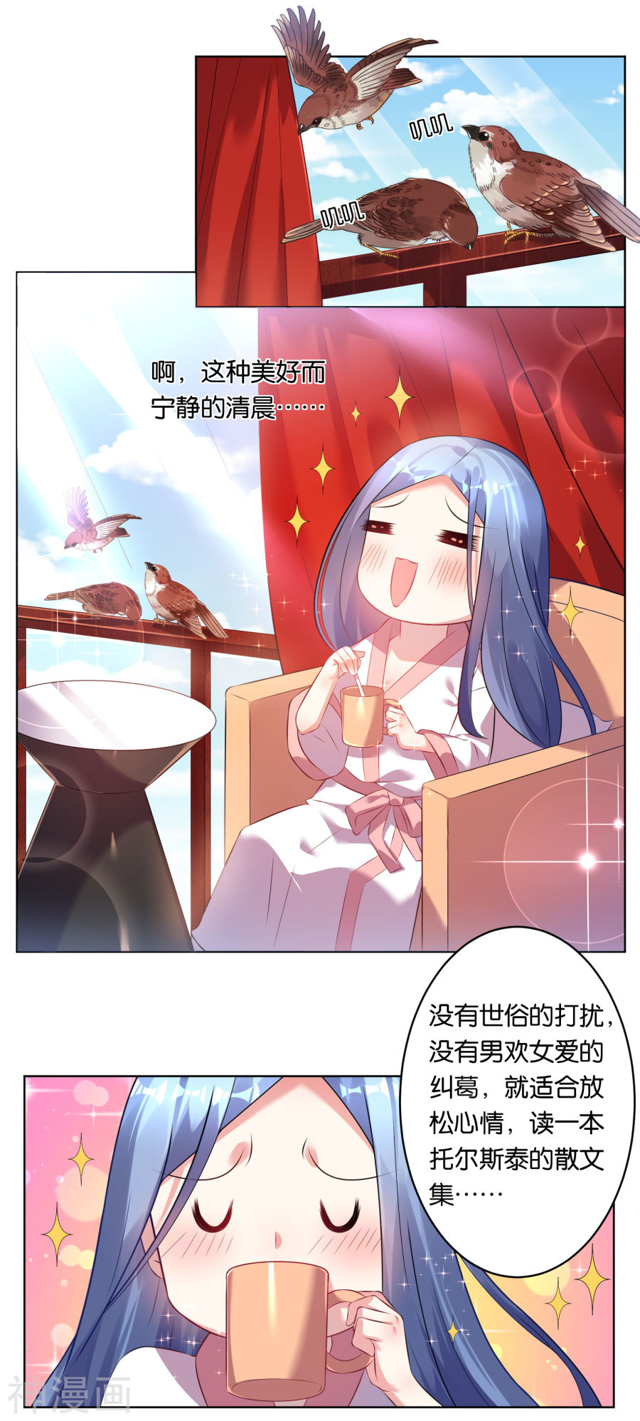 我被总裁黑上了！第68话22P