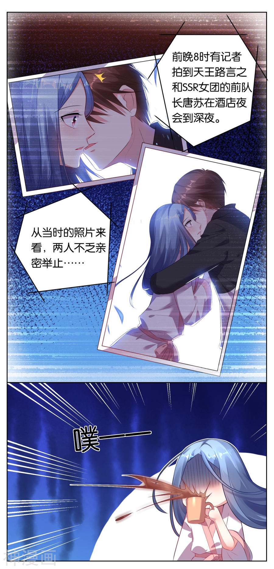 我被总裁黑上了！第68话22P