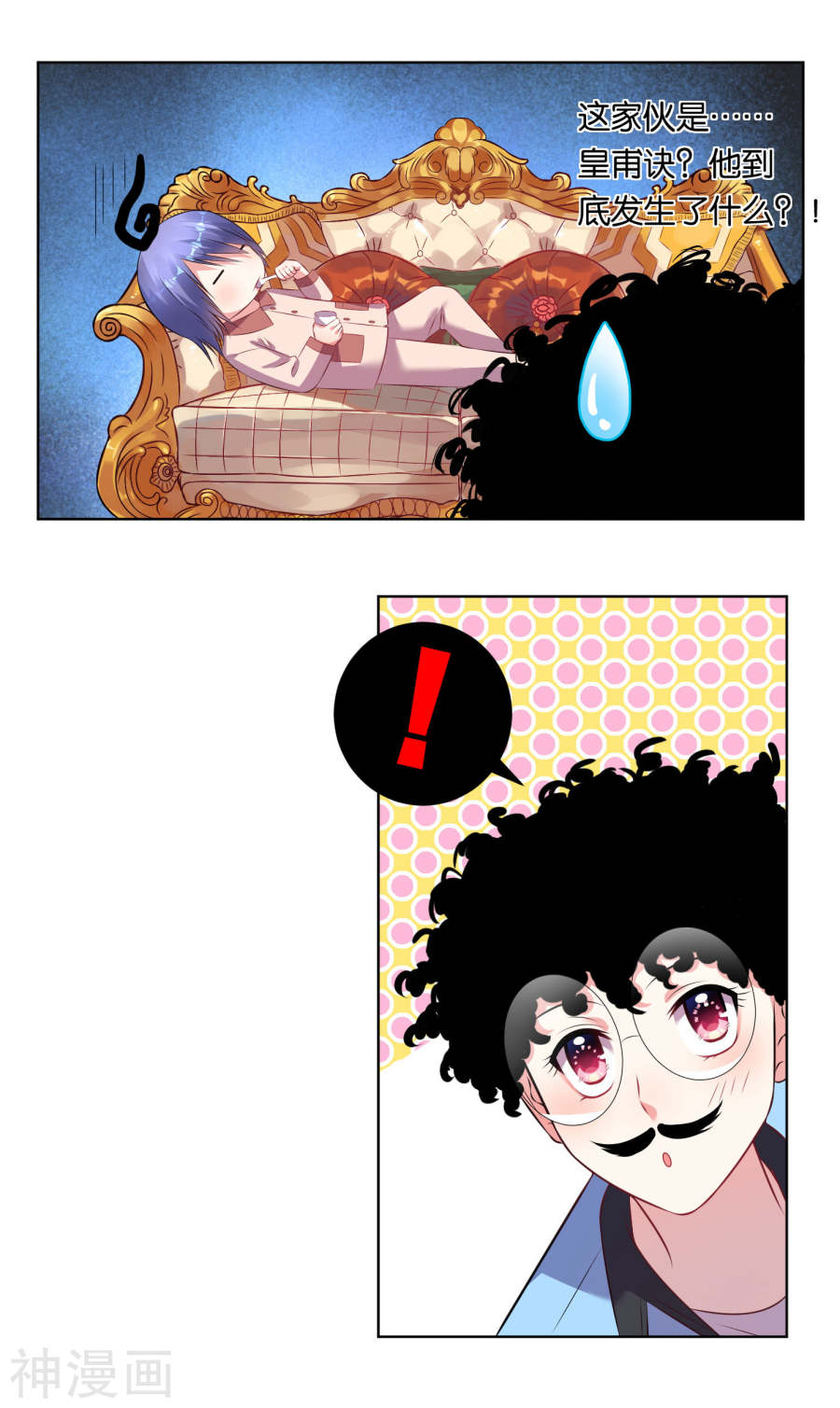 我被总裁黑上了！第69话17P