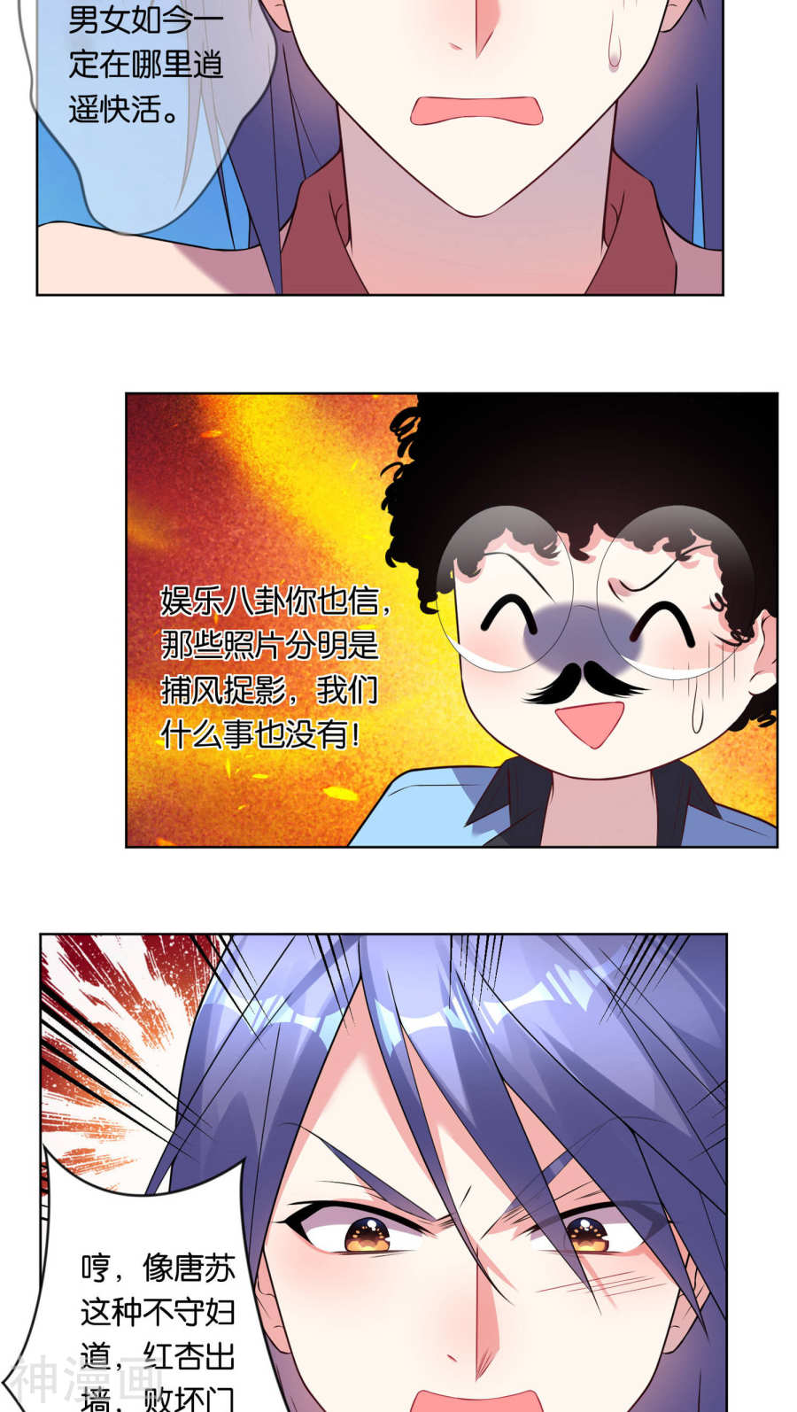 我被总裁黑上了！第70话18P