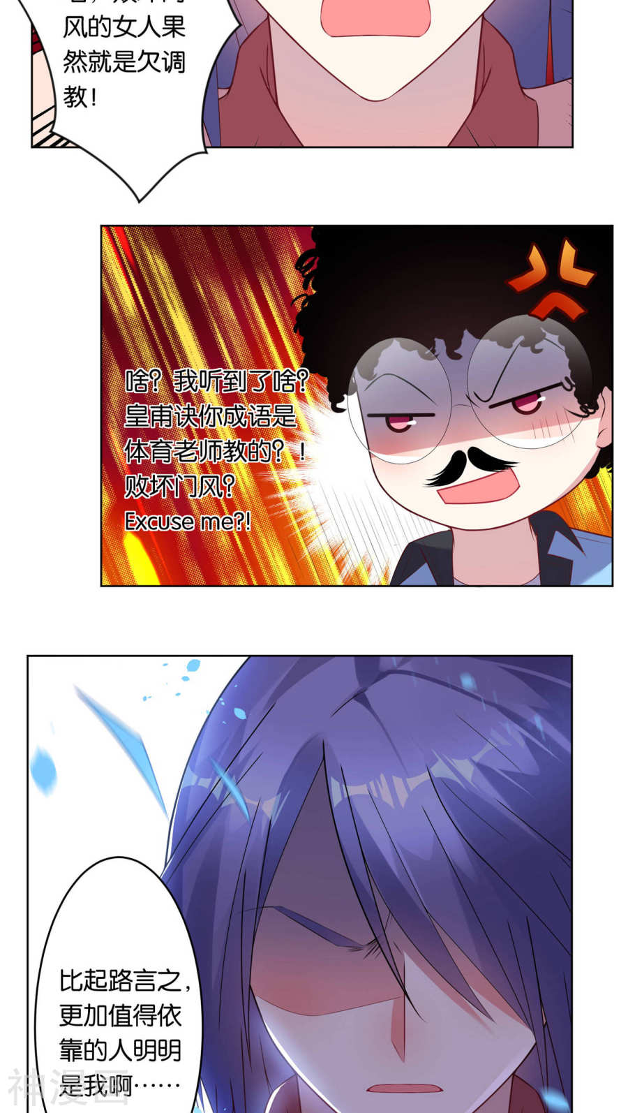 我被总裁黑上了！第70话18P