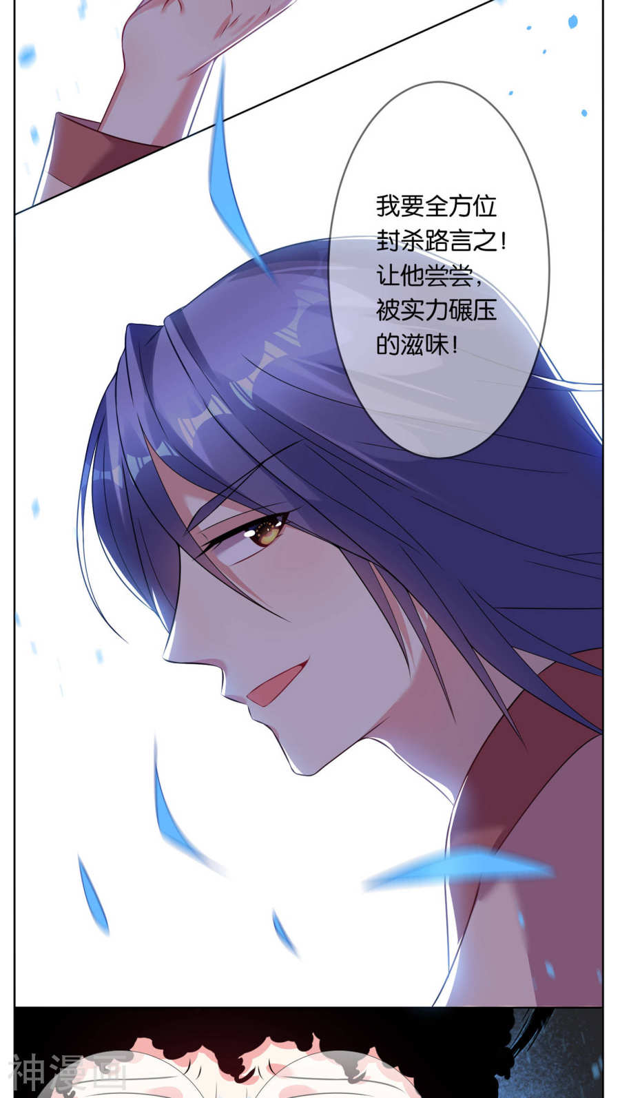 我被总裁黑上了！第70话18P