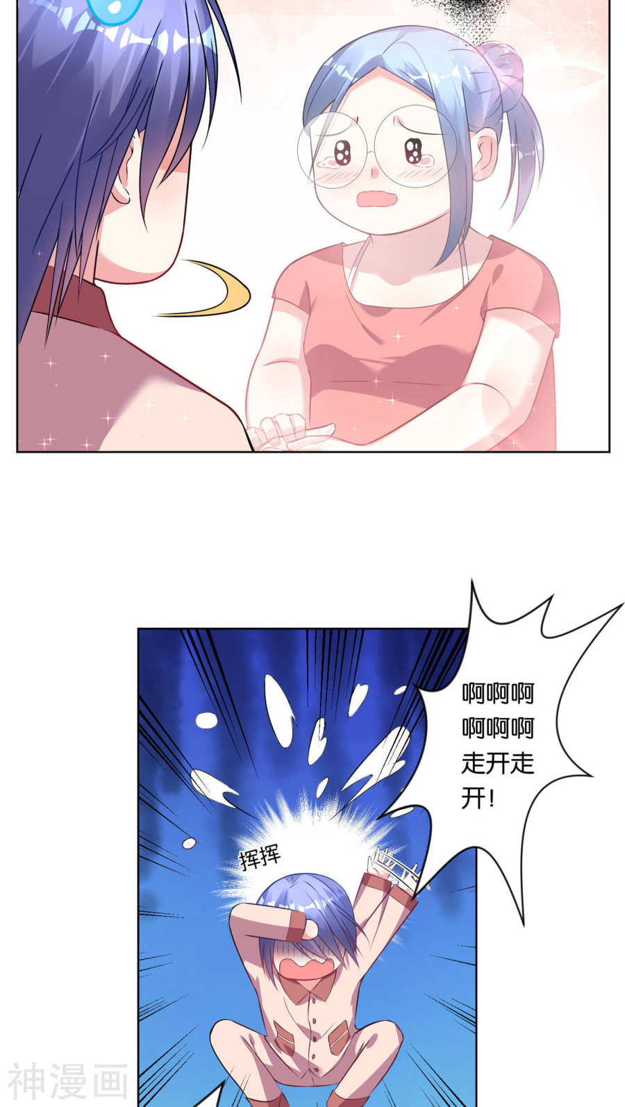 我被总裁黑上了！第70话18P