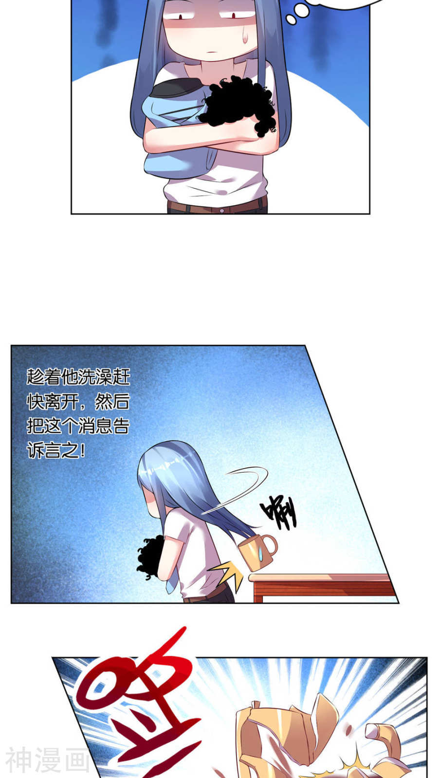 我被总裁黑上了！第71话17P