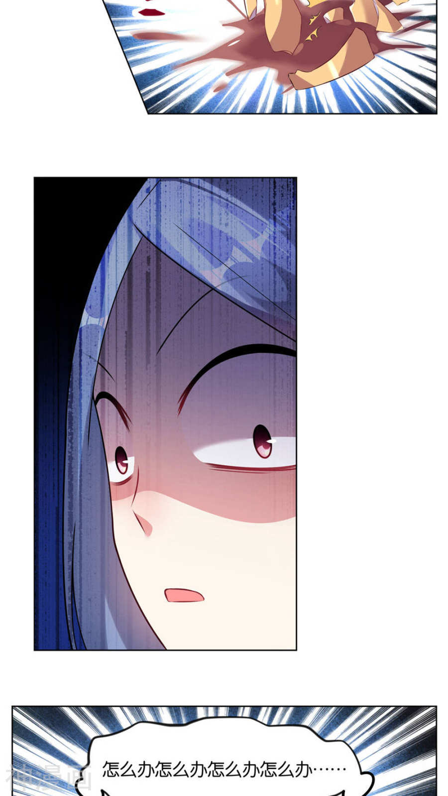 我被总裁黑上了！第71话17P