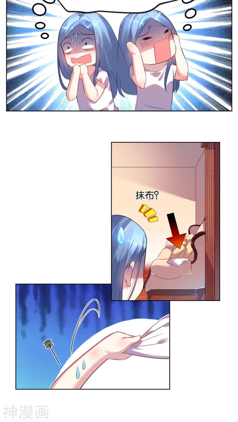 我被总裁黑上了！第71话17P