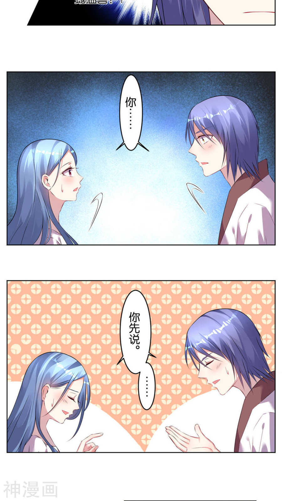 我被总裁黑上了！第72话19P