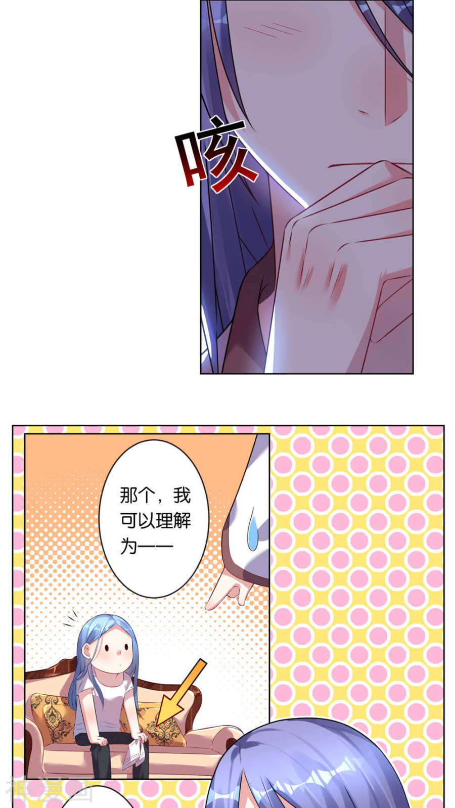 我被总裁黑上了！第72话19P