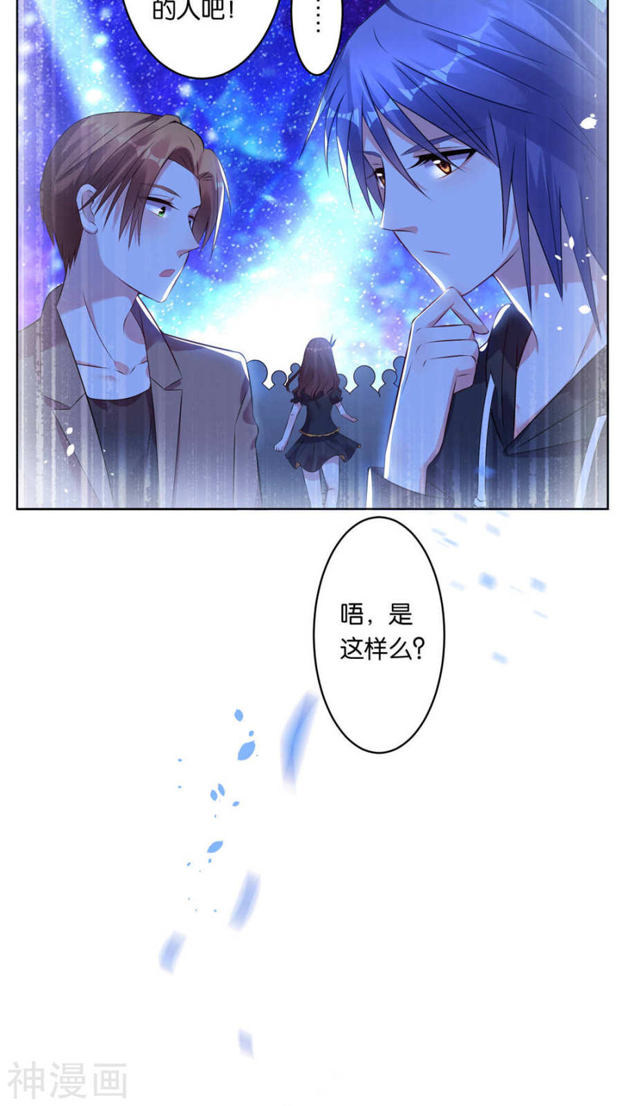 我被总裁黑上了！第72话19P