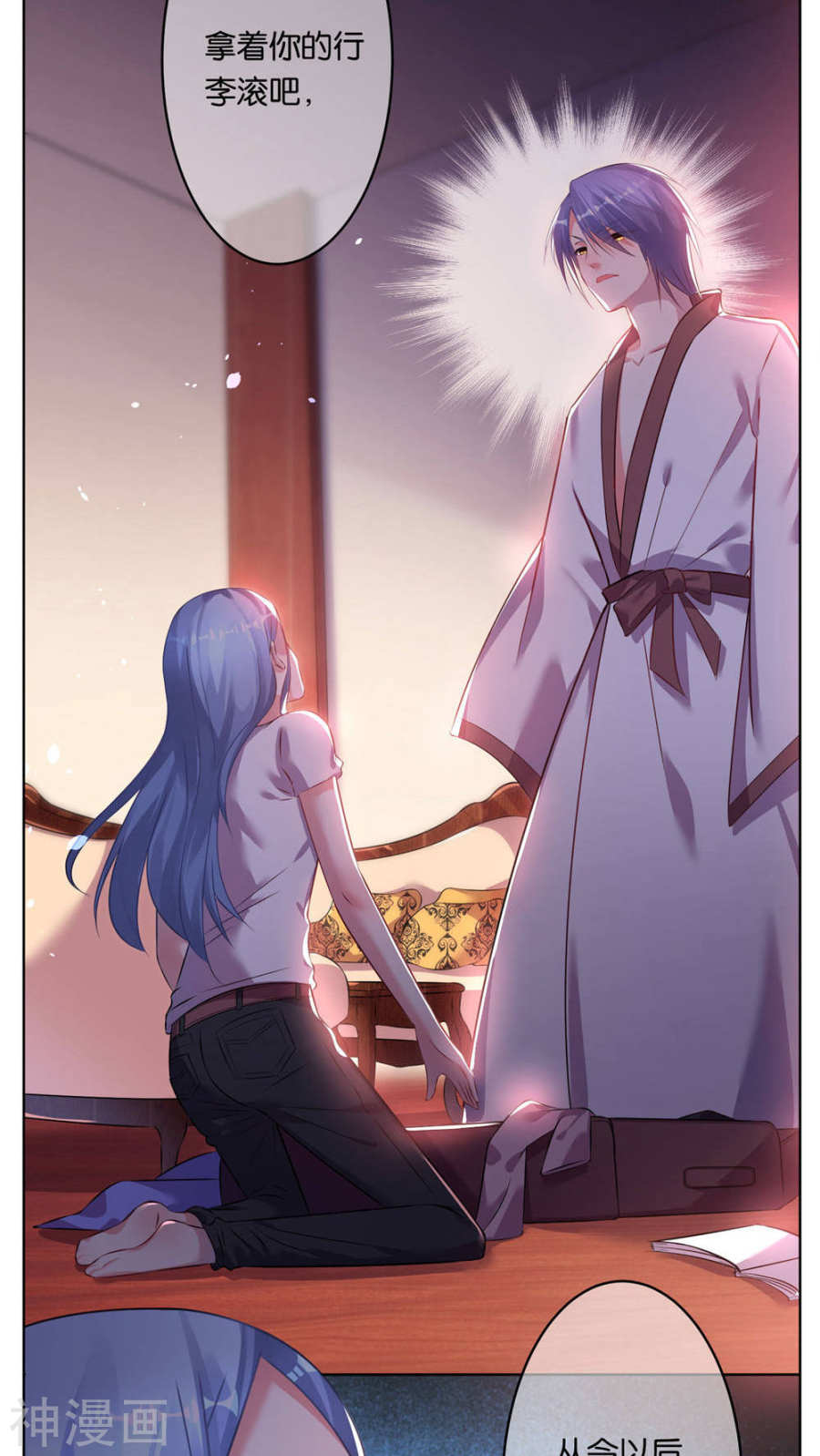 我被总裁黑上了！第73话21P