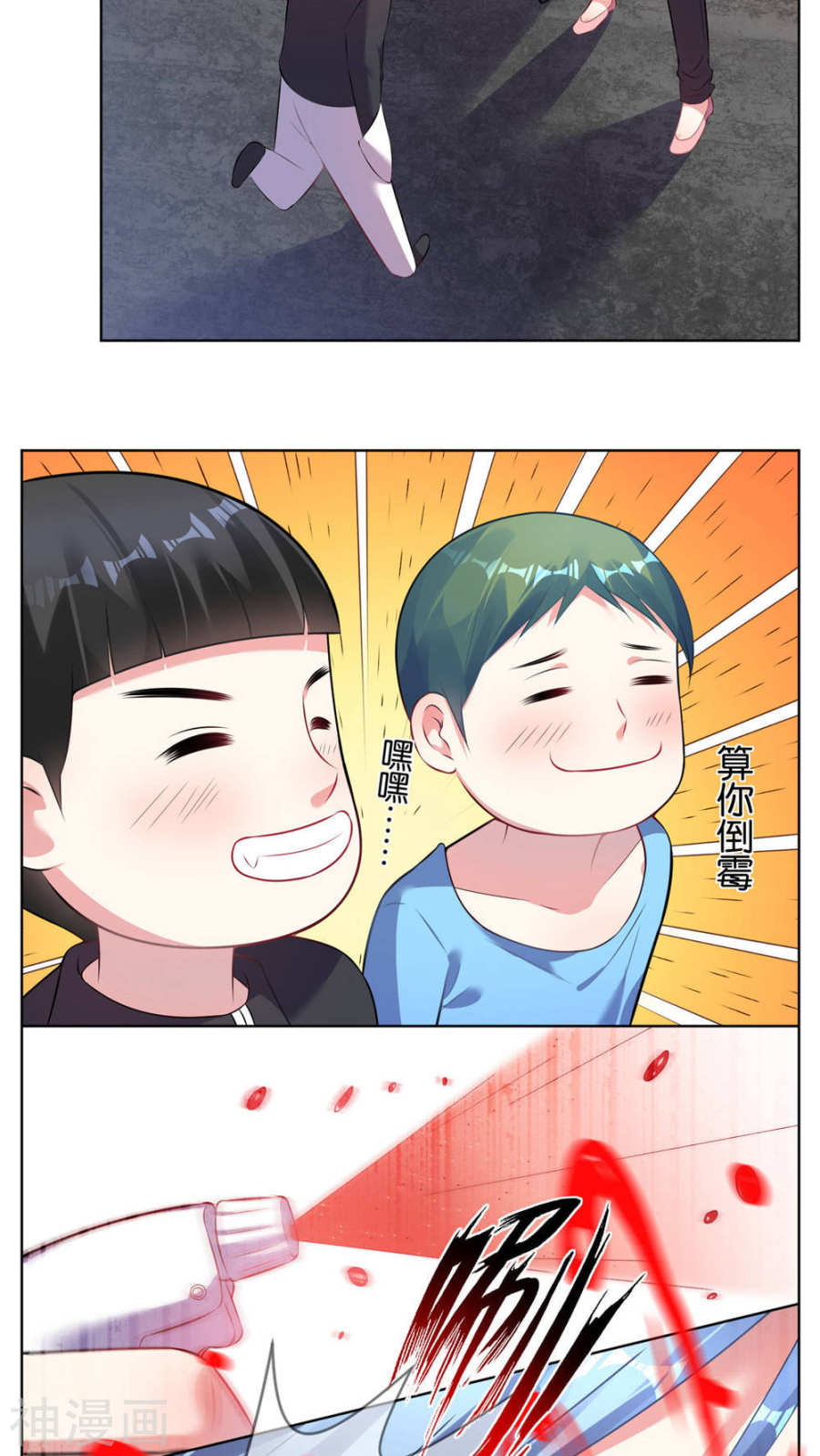 我被总裁黑上了！第73话21P