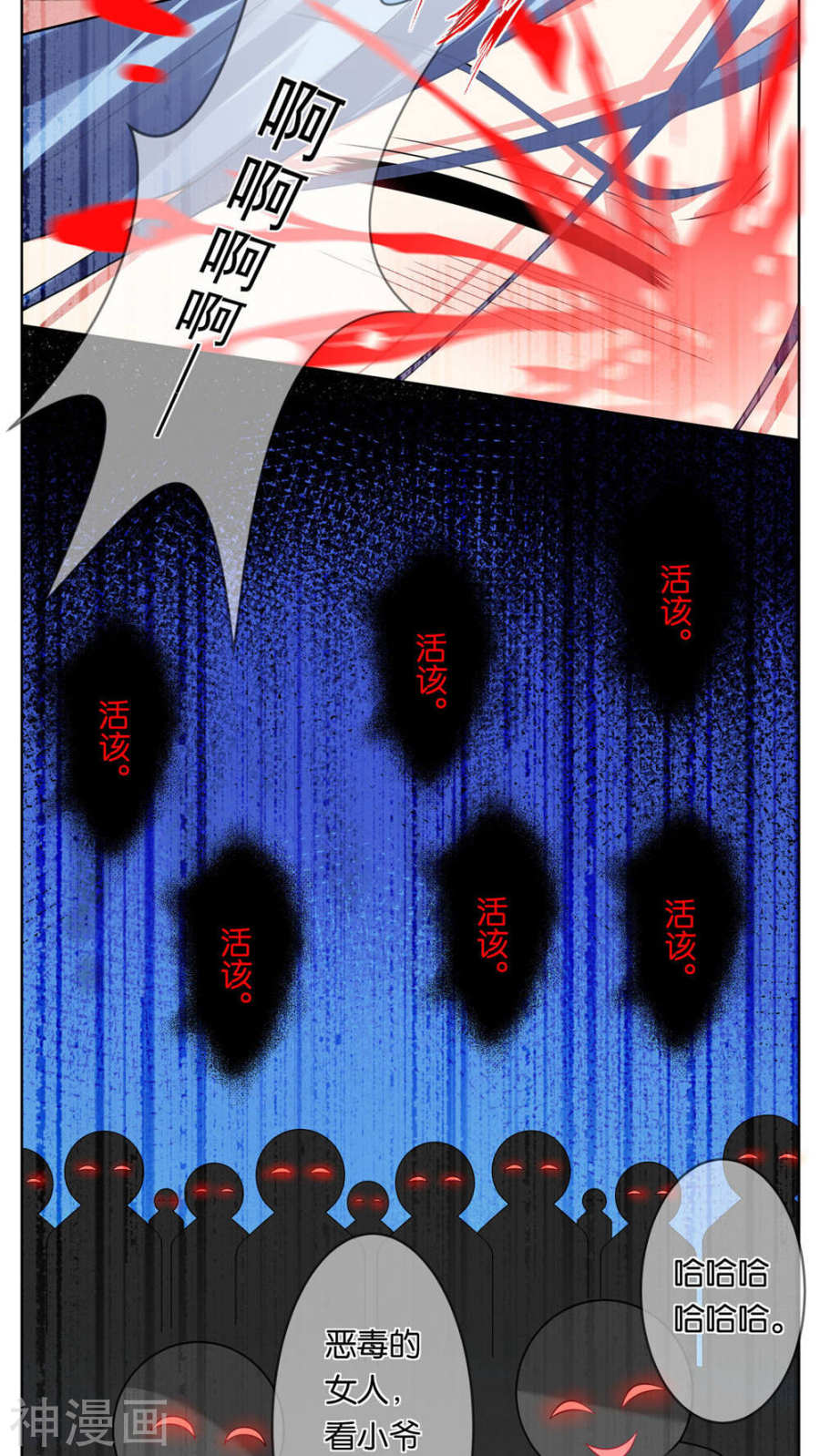 我被总裁黑上了！第73话21P