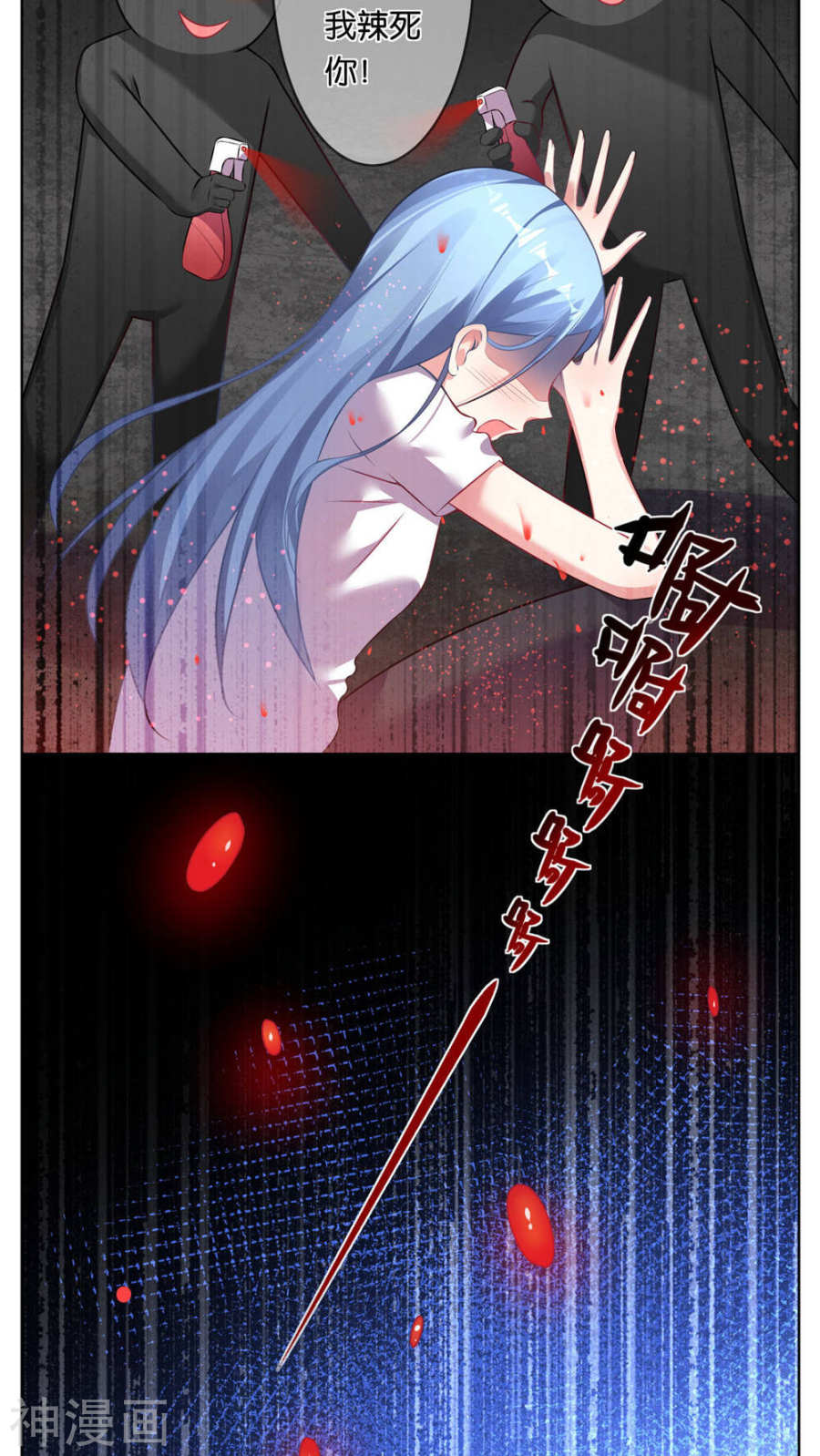 我被总裁黑上了！第73话21P