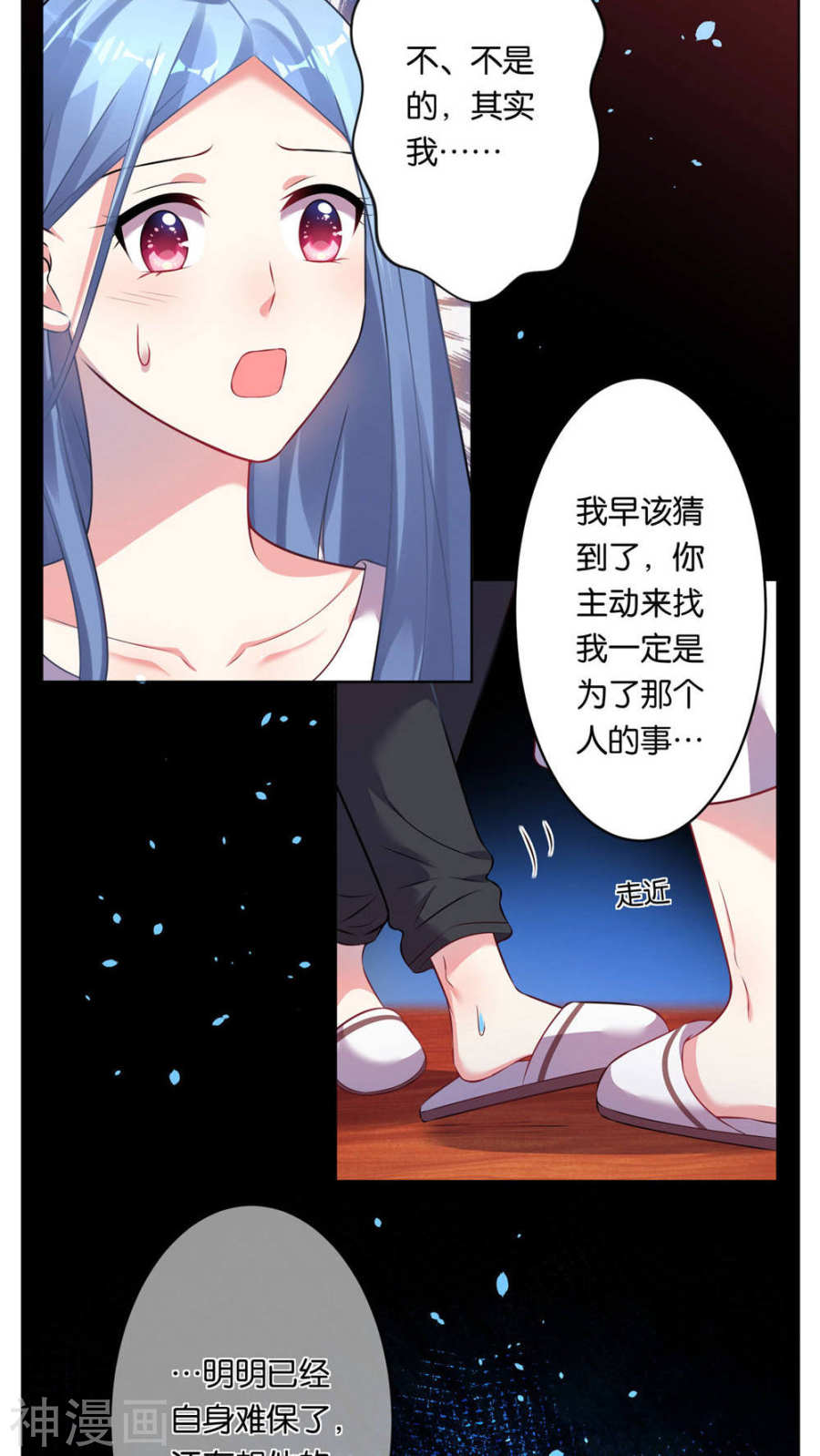 我被总裁黑上了！第73话21P