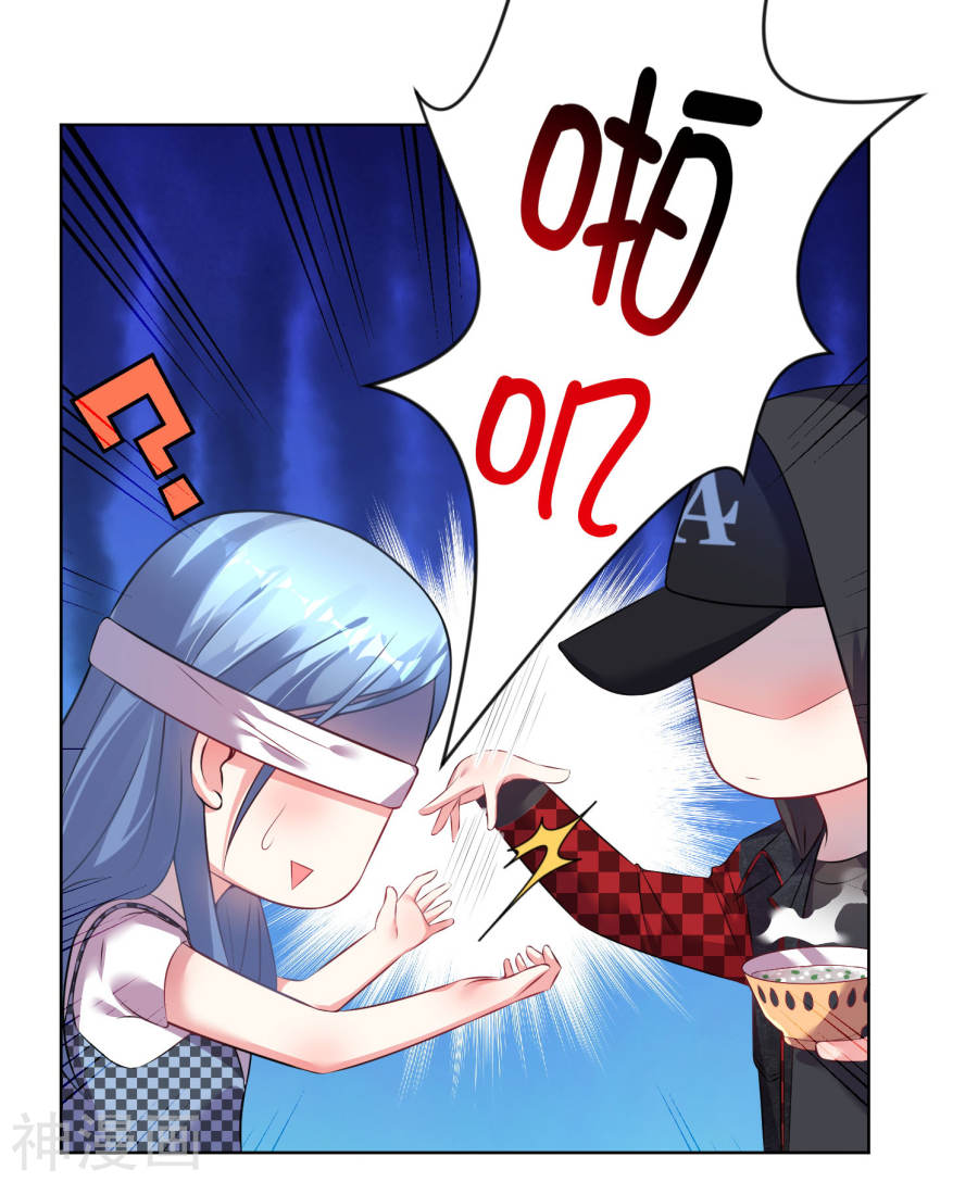 我被总裁黑上了！第74话27P