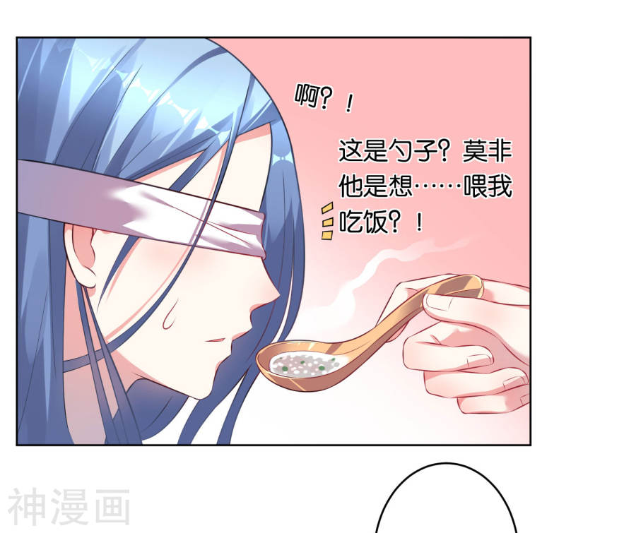 我被总裁黑上了！第74话27P