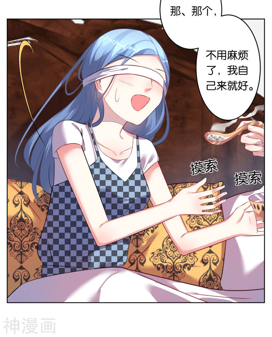 我被总裁黑上了！第74话27P