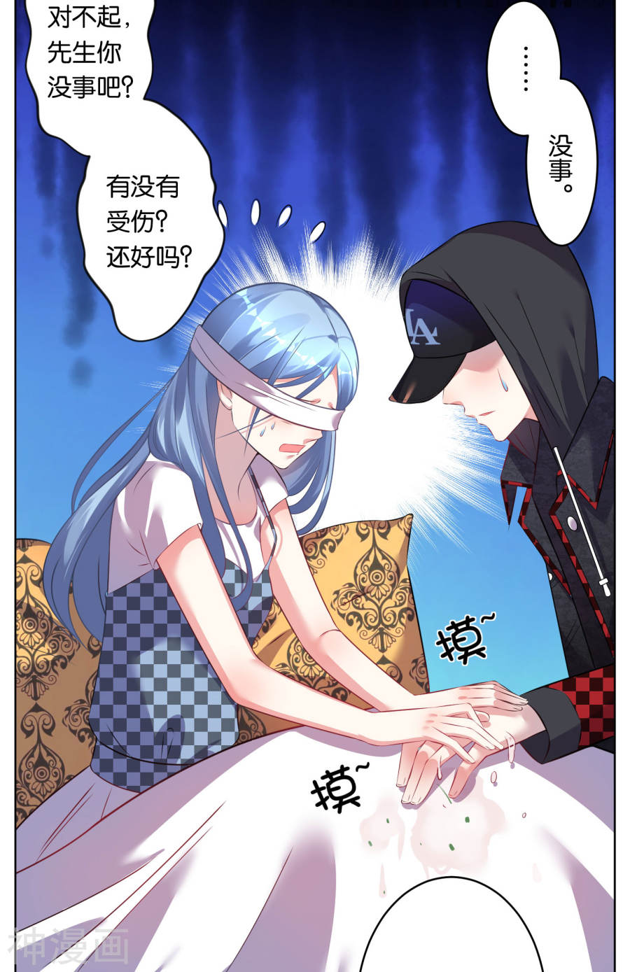 我被总裁黑上了！第74话27P