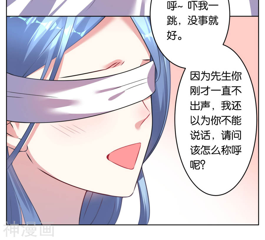 我被总裁黑上了！第74话27P