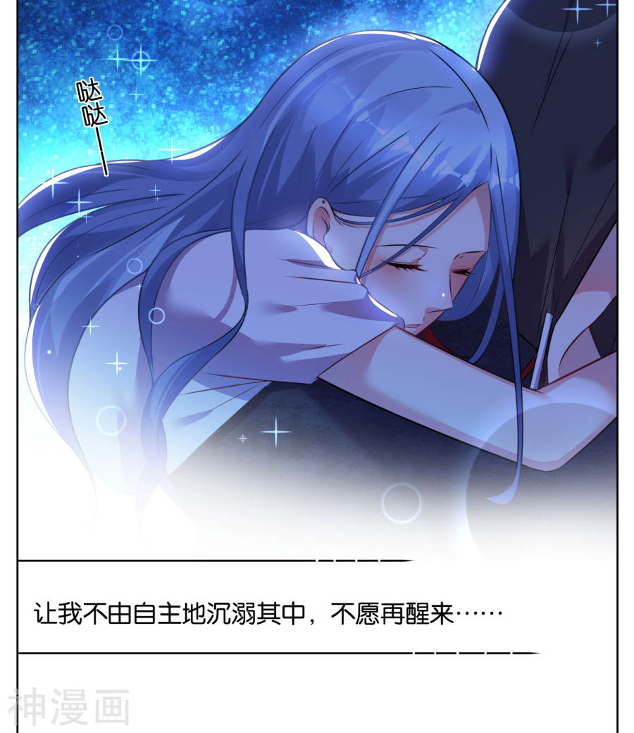 我被总裁黑上了！第74话27P