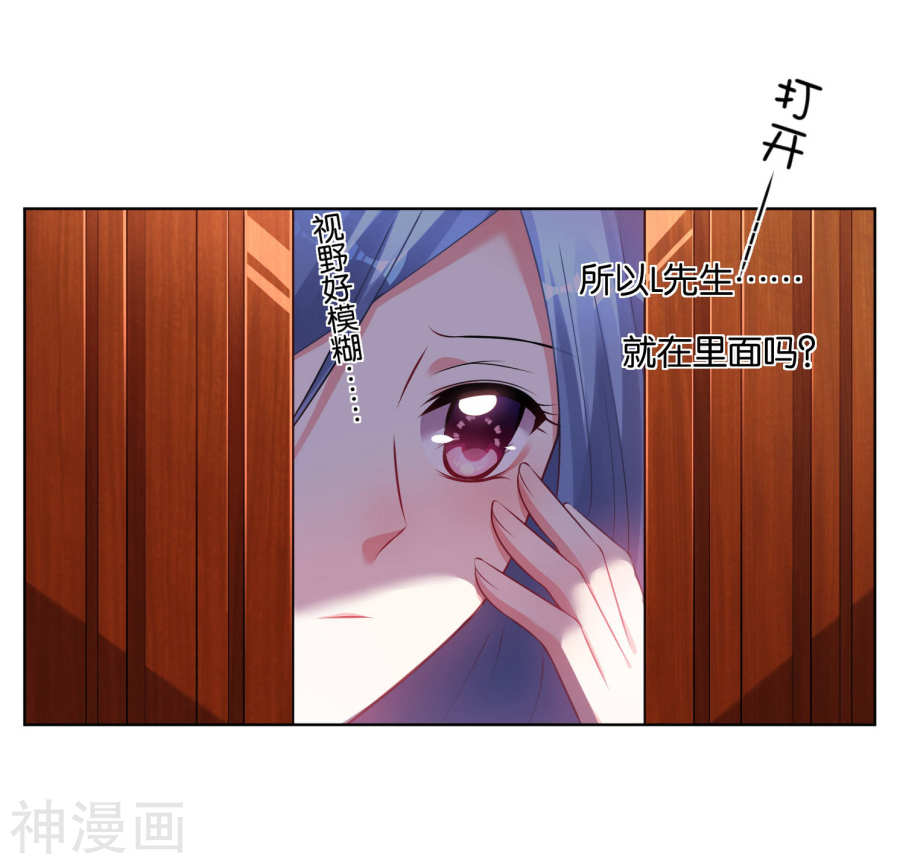 我被总裁黑上了！第75话20P