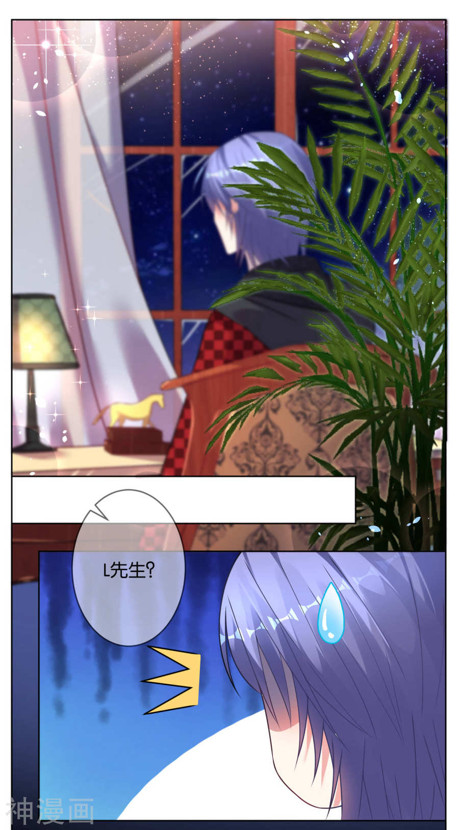 我被总裁黑上了！第75话20P