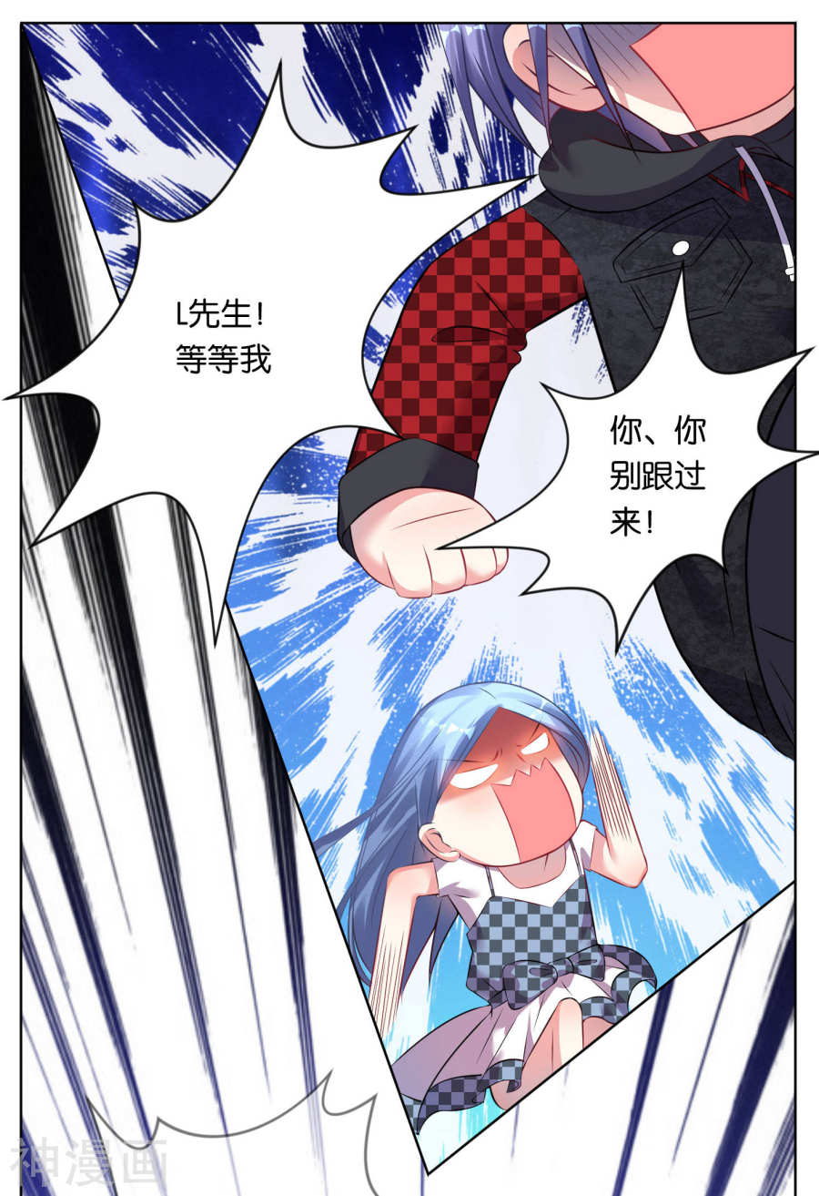 我被总裁黑上了！第75话20P