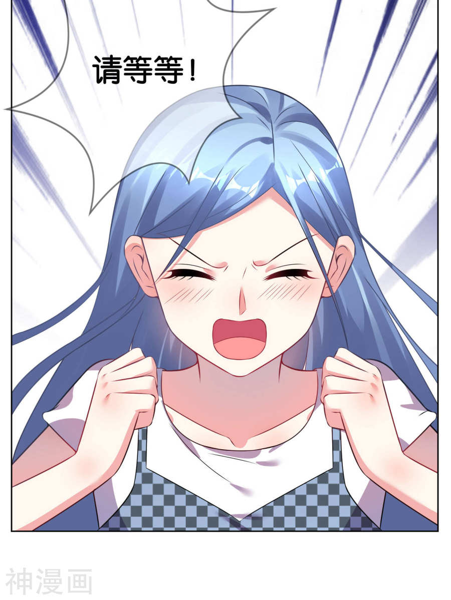 我被总裁黑上了！第75话20P