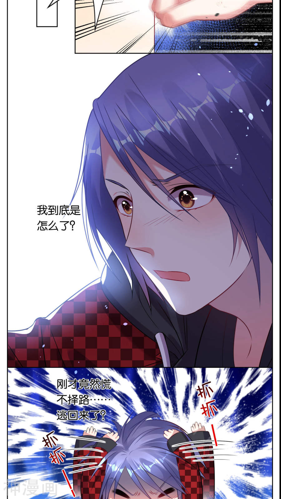 我被总裁黑上了！第76话17P