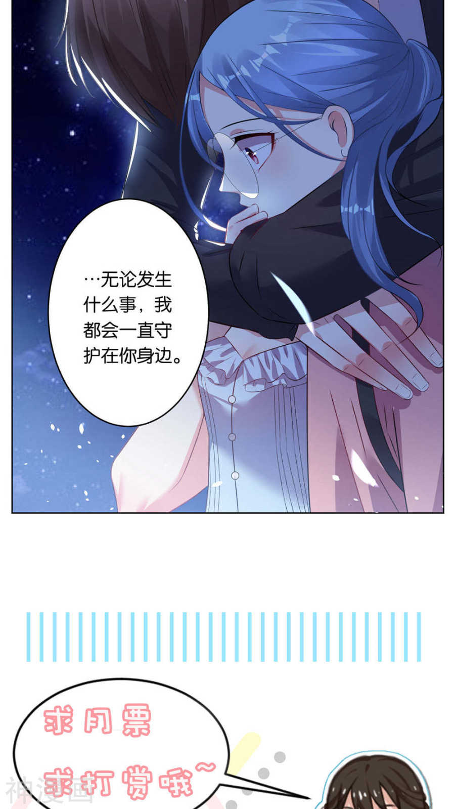 我被总裁黑上了！第77话17P