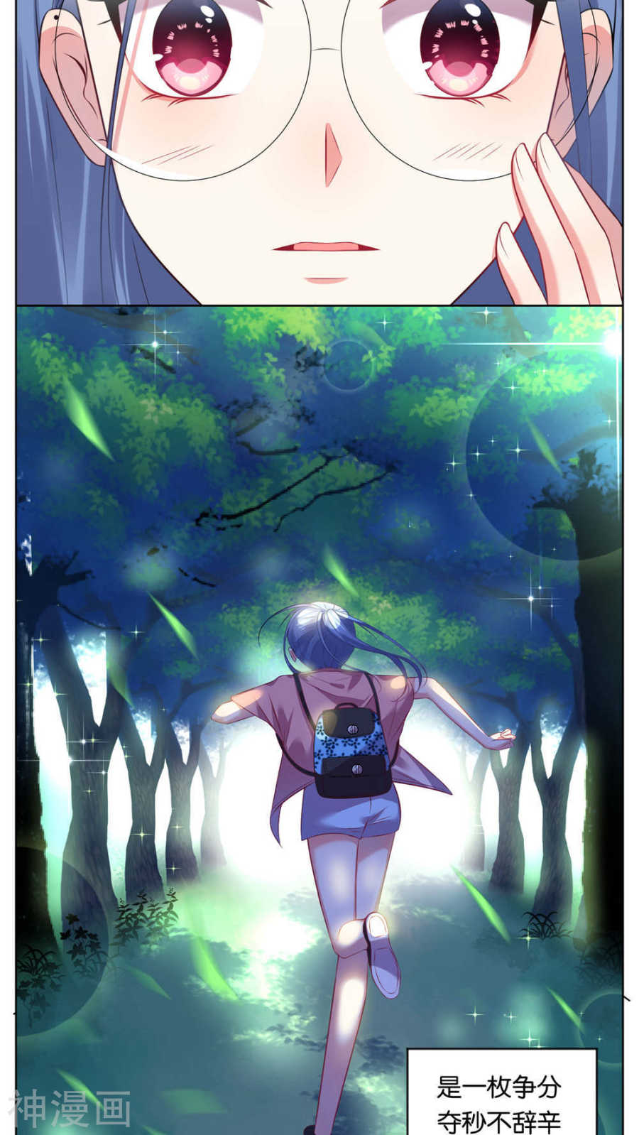 我被总裁黑上了！第77话17P