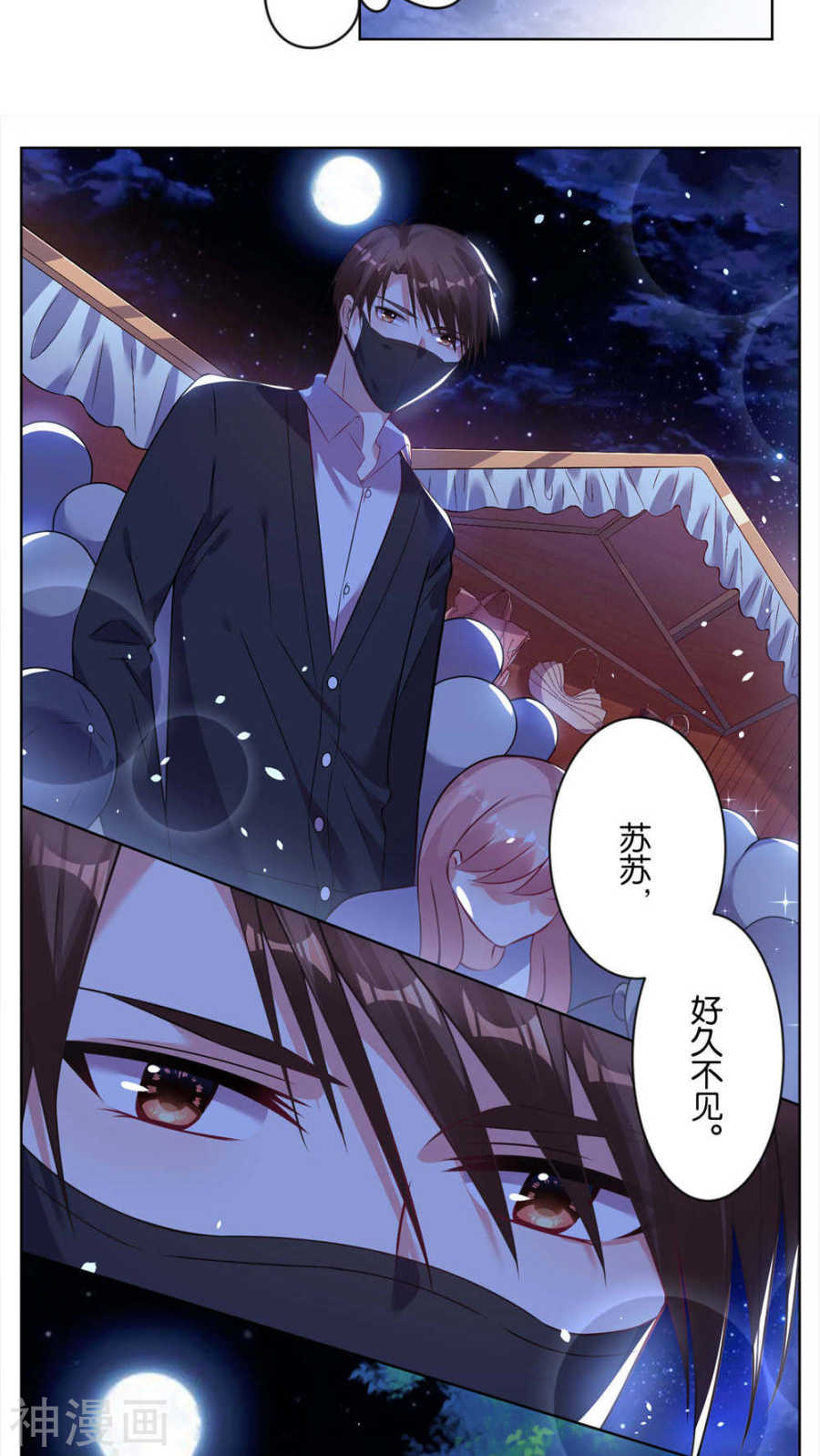 我被总裁黑上了！第77话17P