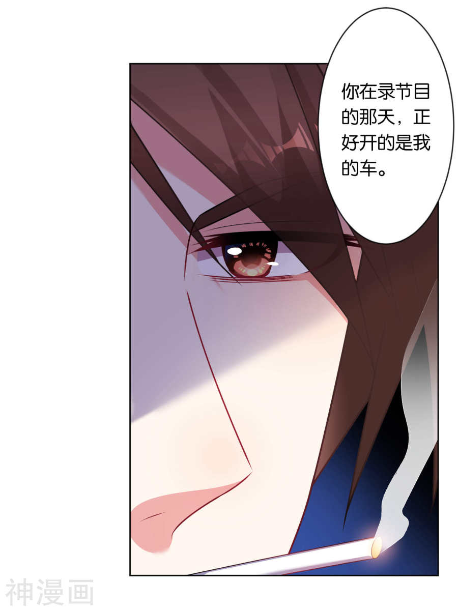 我被总裁黑上了！第78话17P