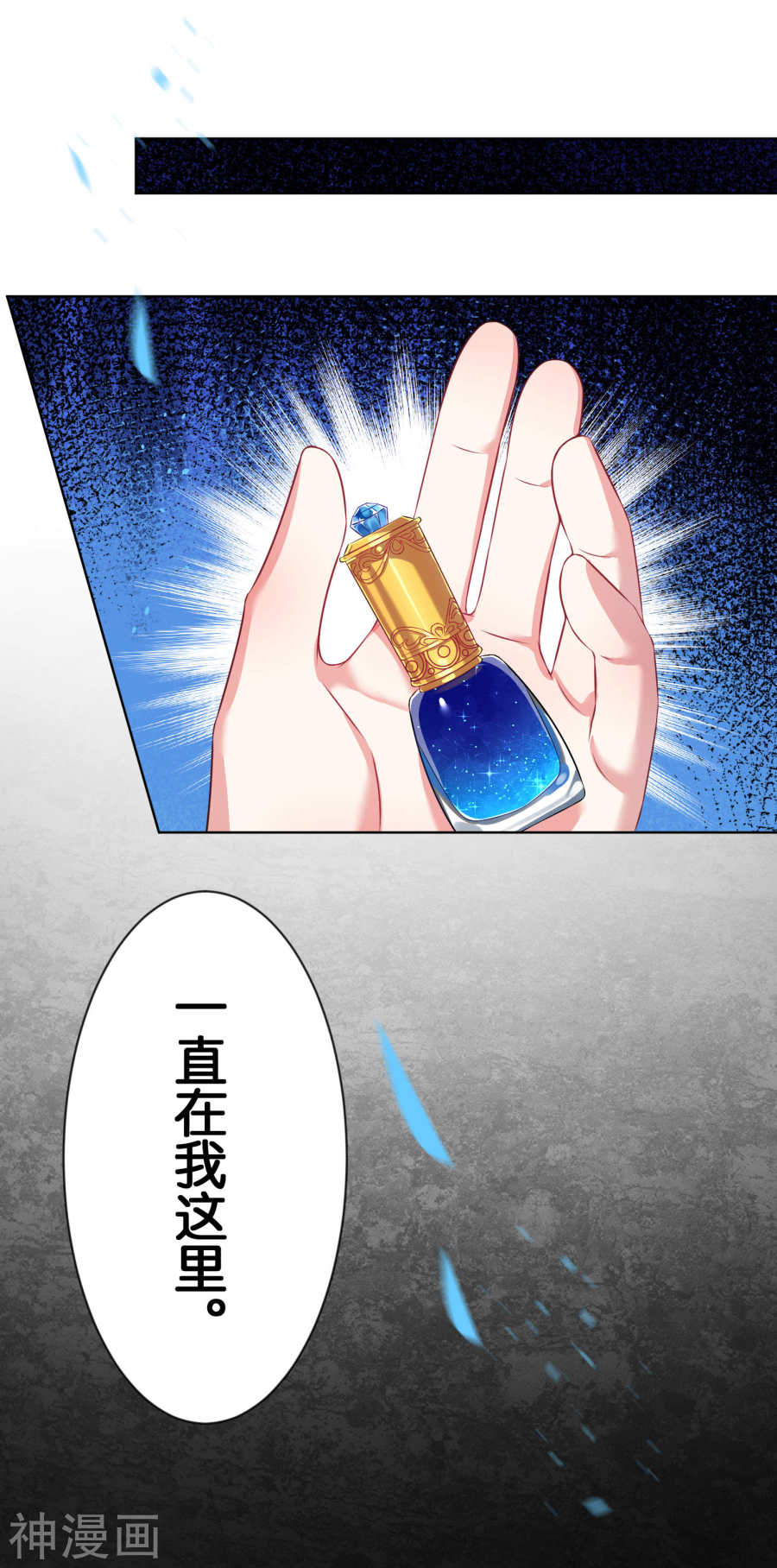 我被总裁黑上了！第78话17P