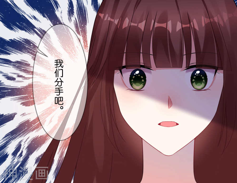 我被总裁黑上了！第78话17P