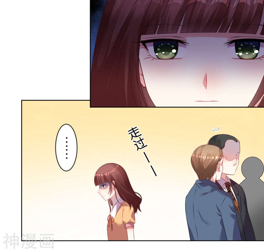 我被总裁黑上了！第80话15P