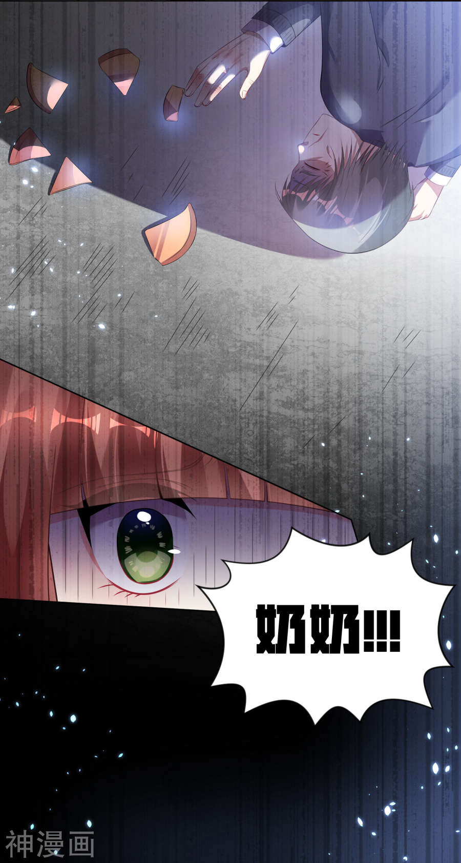 我被总裁黑上了！第80话15P