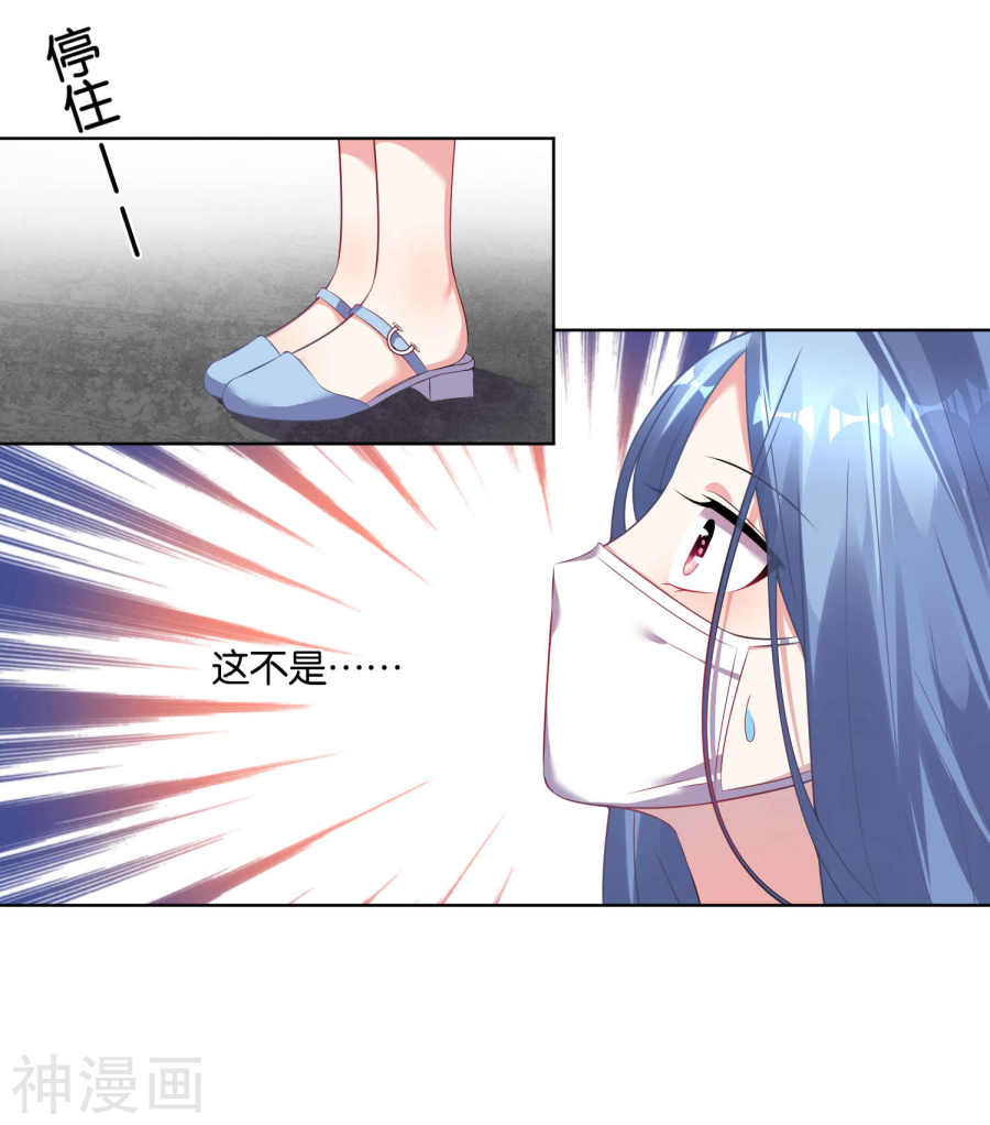 我被总裁黑上了！第82话21P