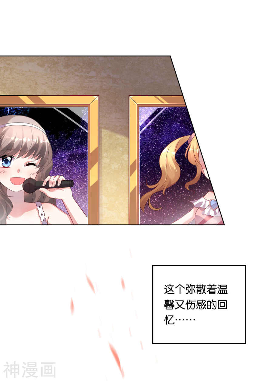 我被总裁黑上了！第82话21P