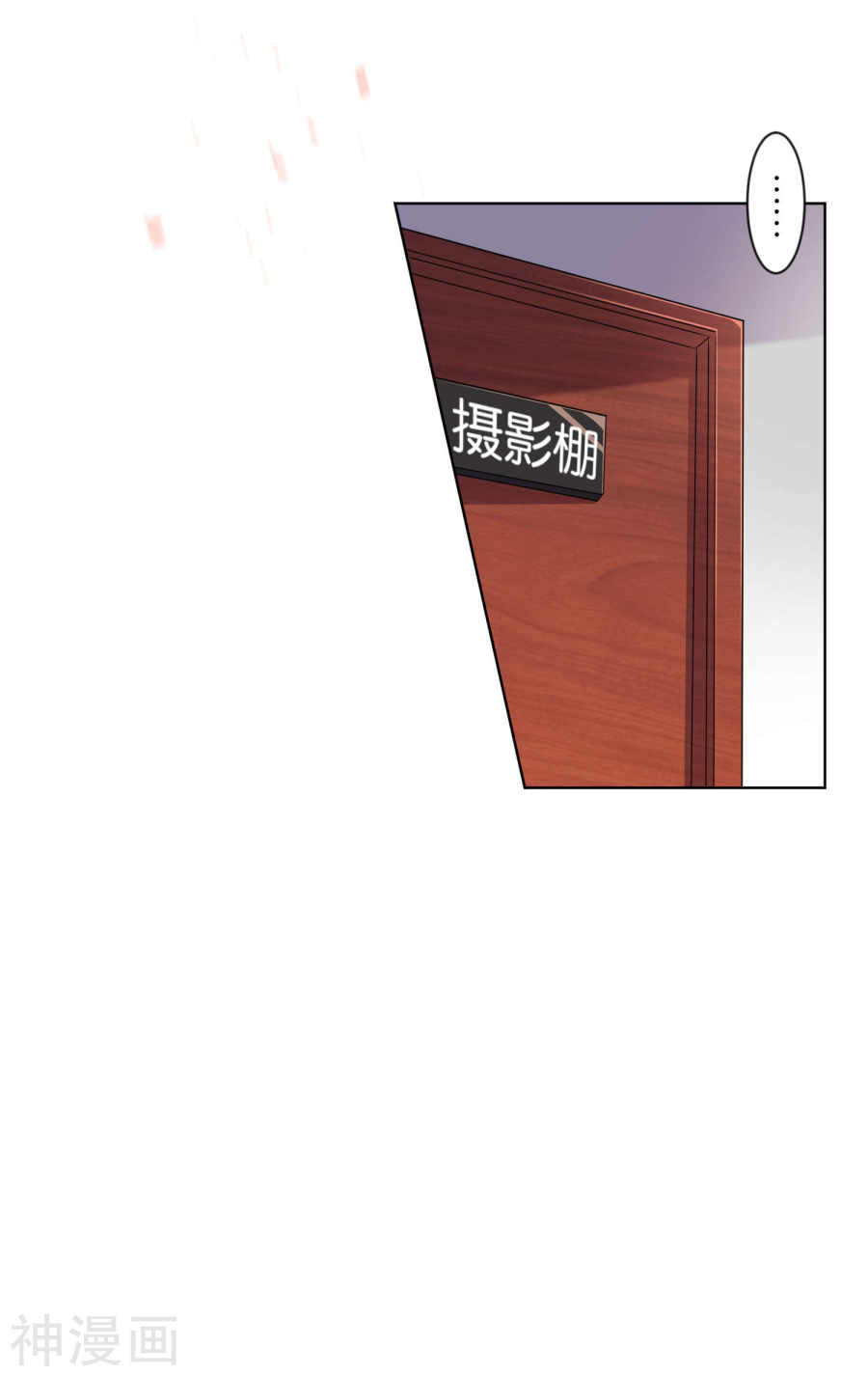 我被总裁黑上了！第82话21P