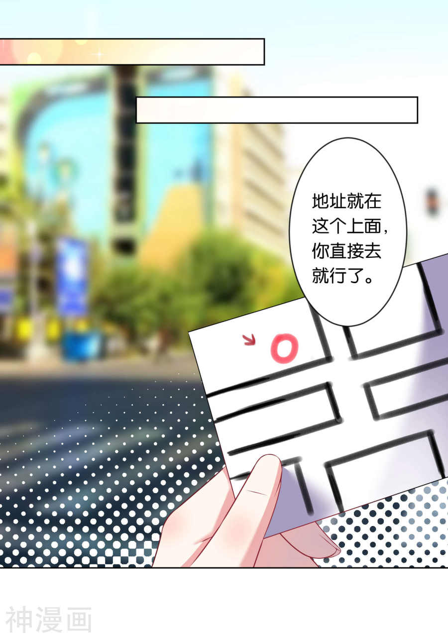 我被总裁黑上了！第82话21P