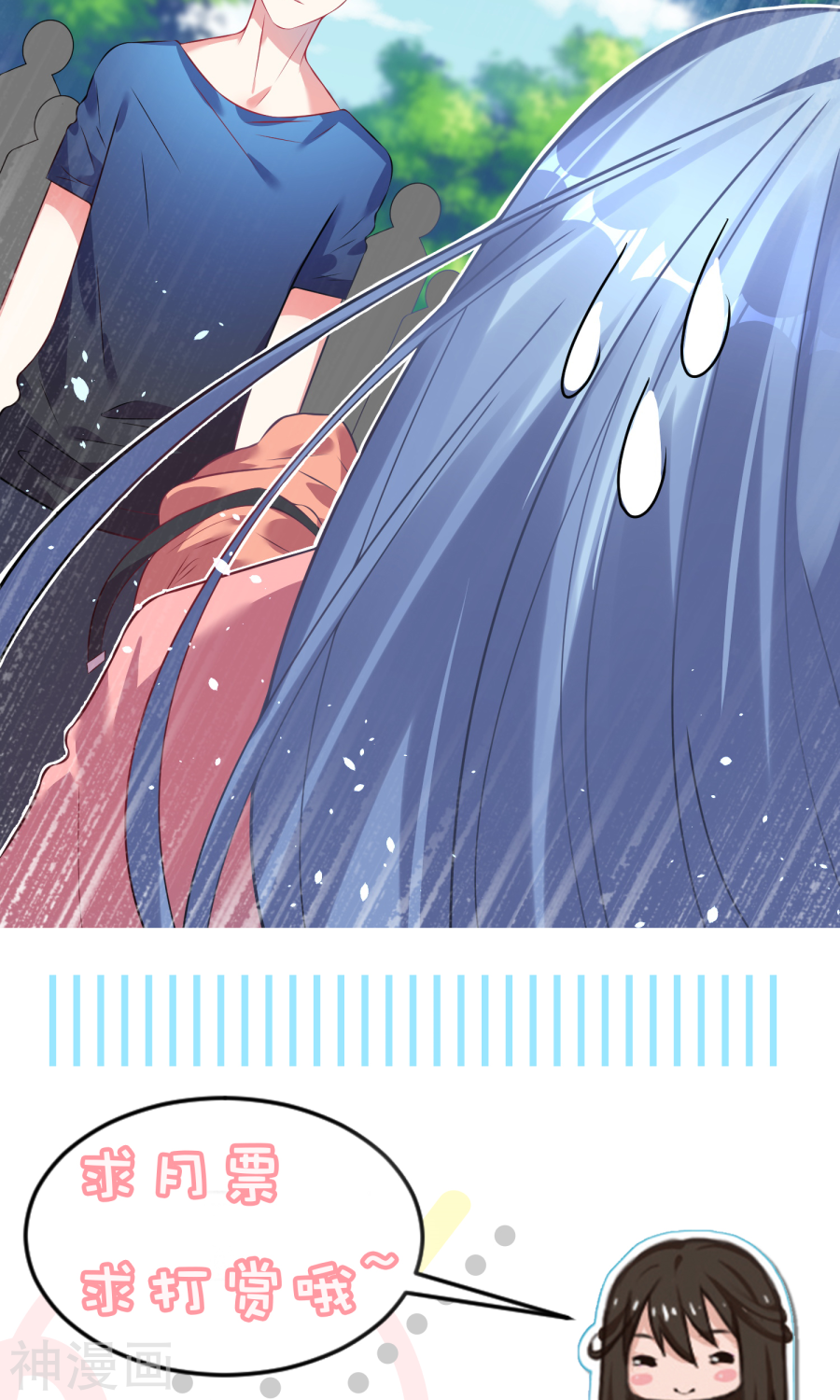 我被总裁黑上了！第83话19P