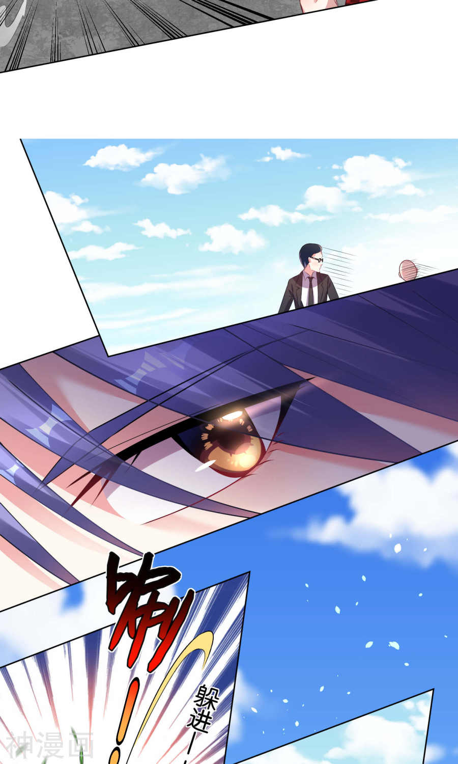 我被总裁黑上了！第84话16P