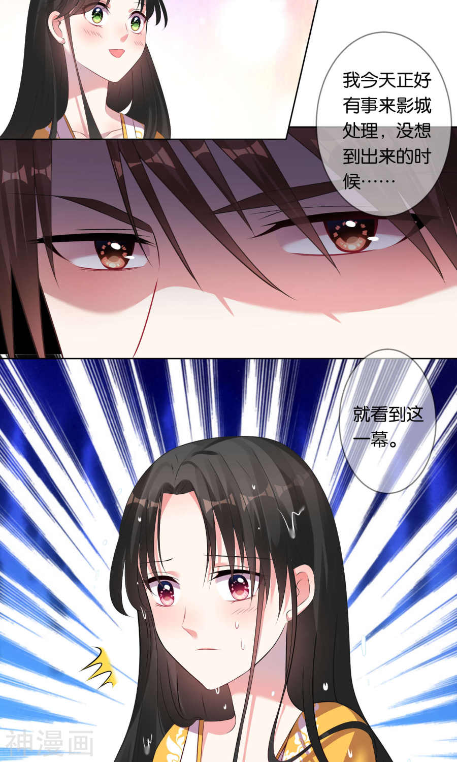 我被总裁黑上了！第85话18P