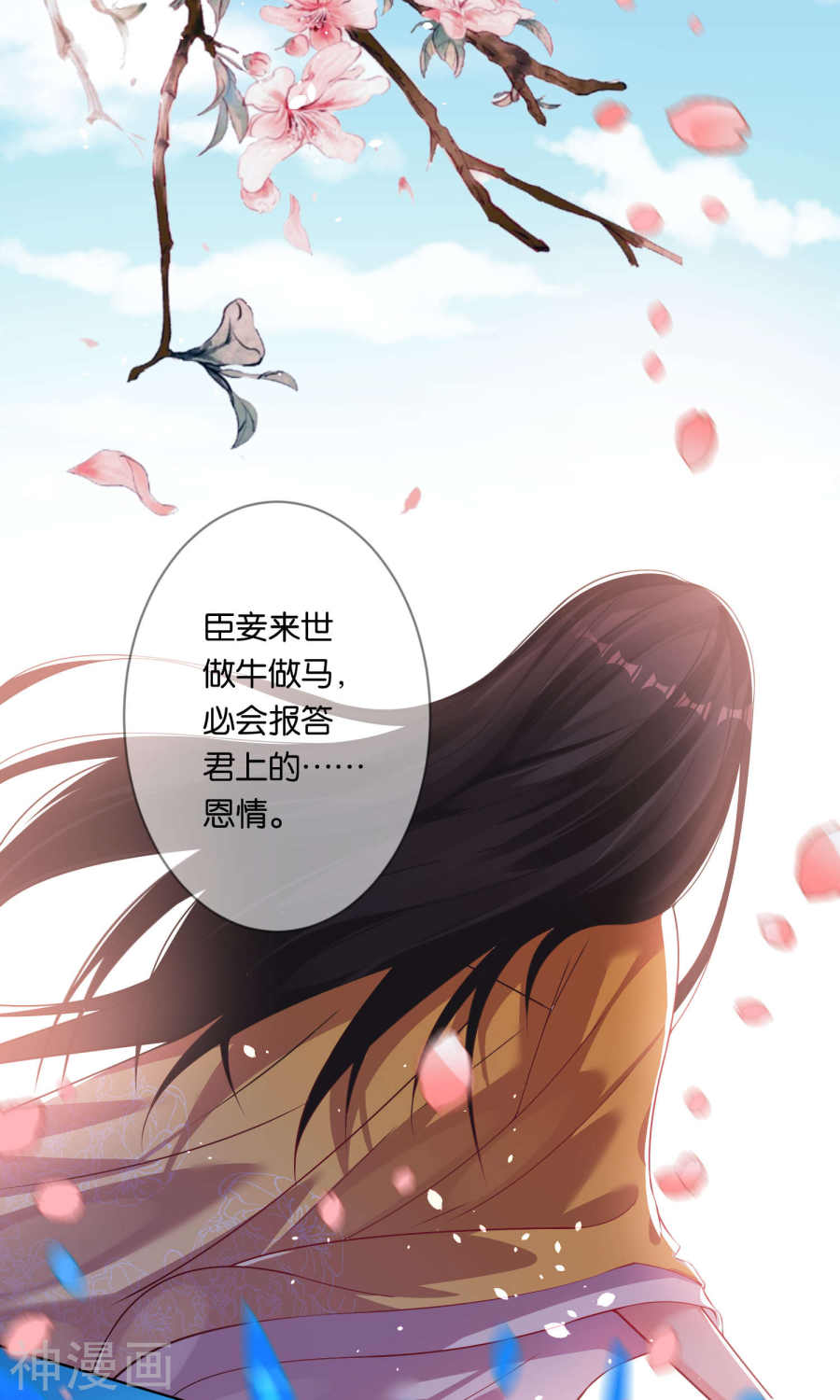 我被总裁黑上了！第85话18P