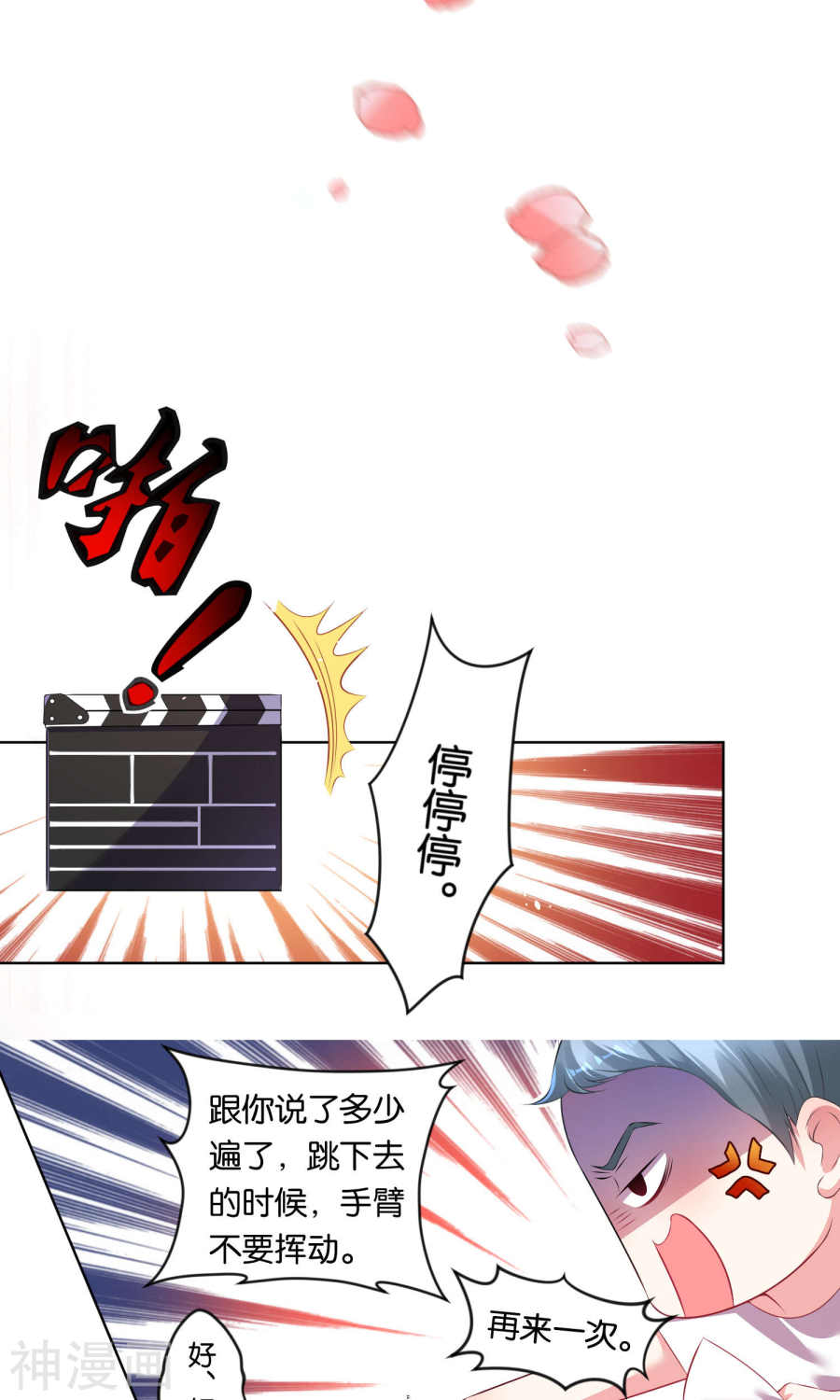 我被总裁黑上了！第85话18P