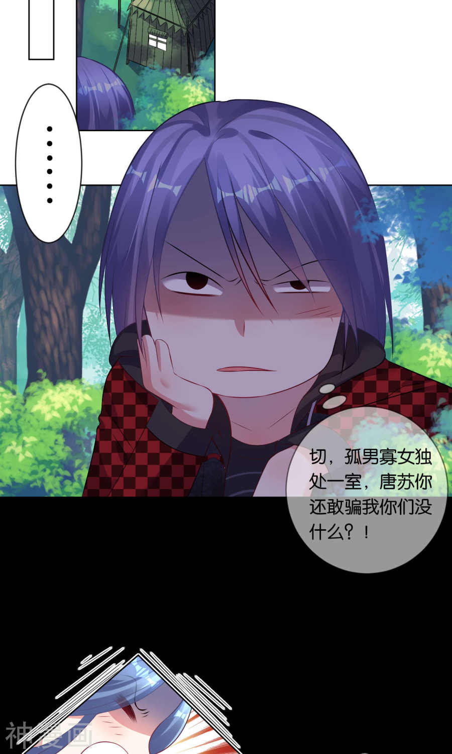 我被总裁黑上了！第86话20P