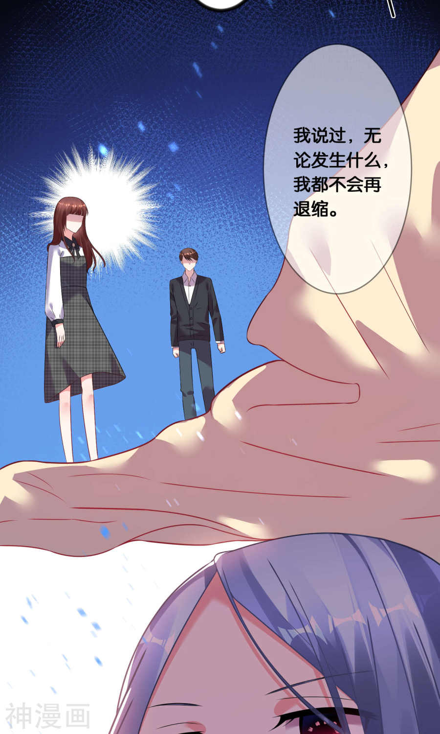 我被总裁黑上了！第86话20P