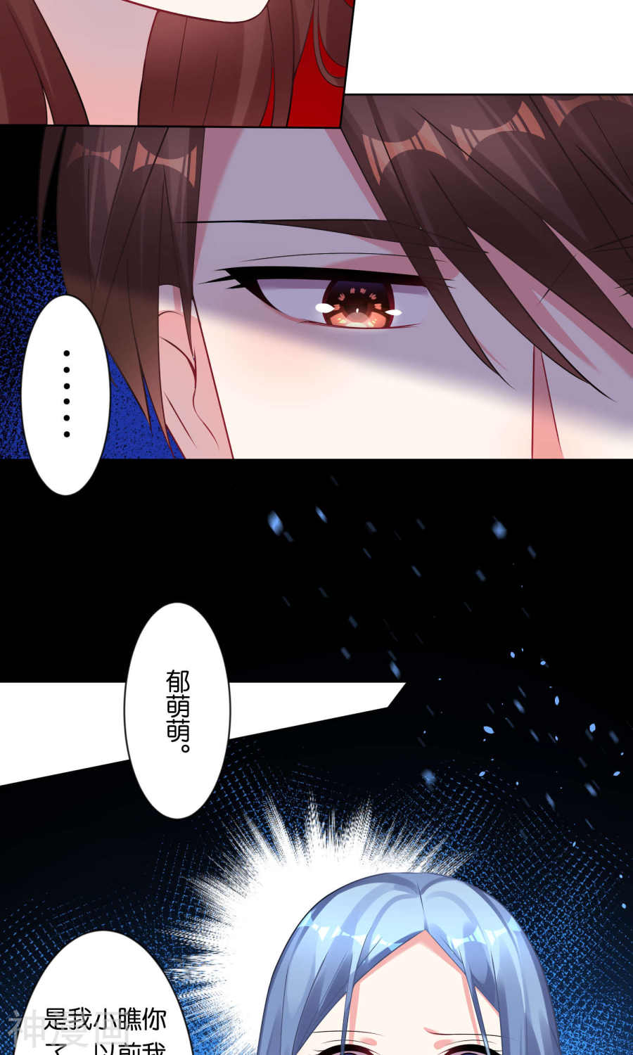 我被总裁黑上了！第86话20P